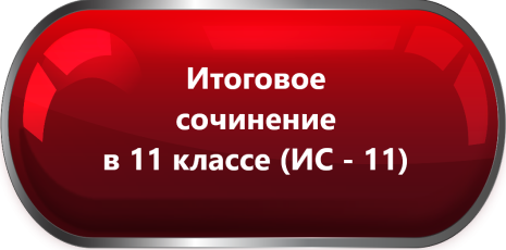 IS 11