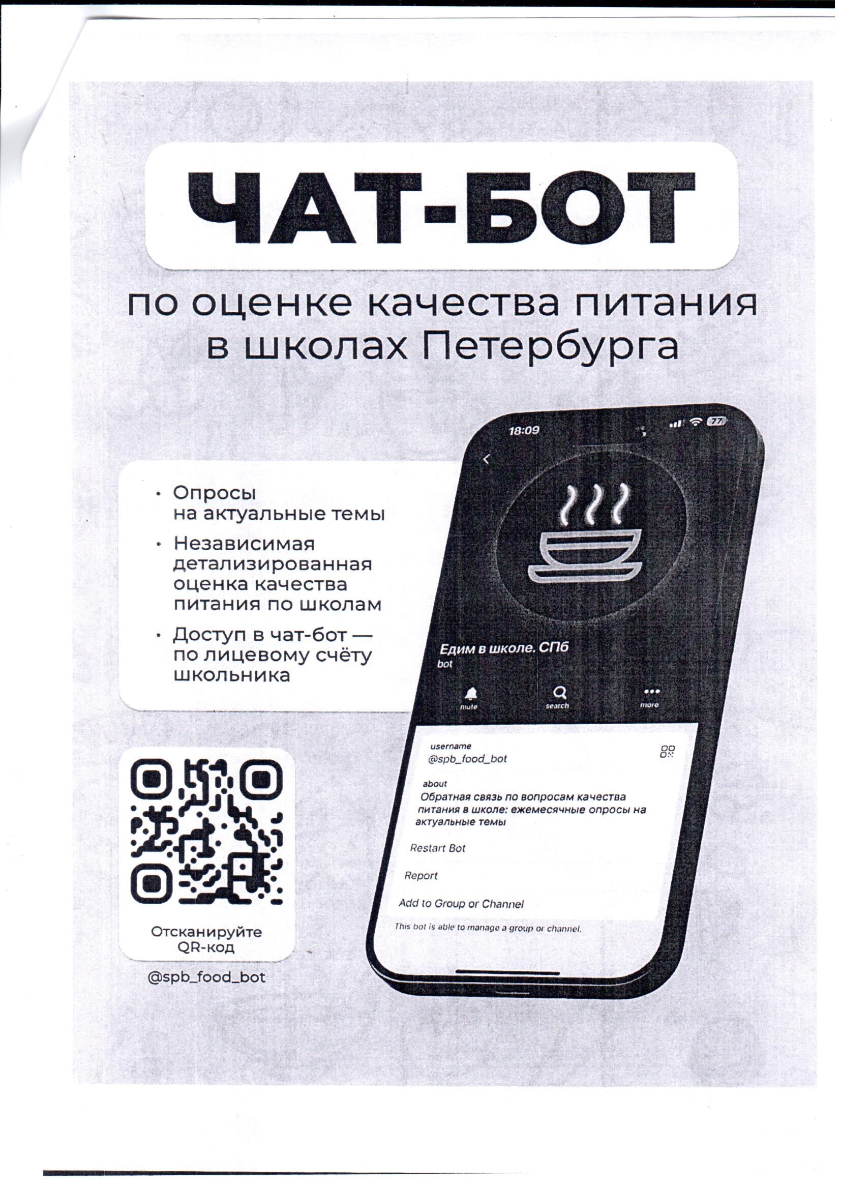 bot